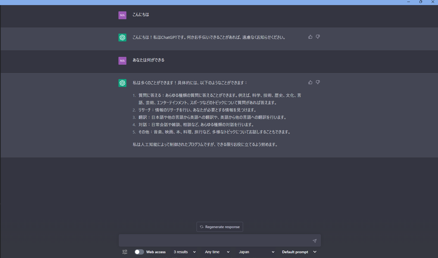 OpenAI 使い方 | Seiri Tech Blog